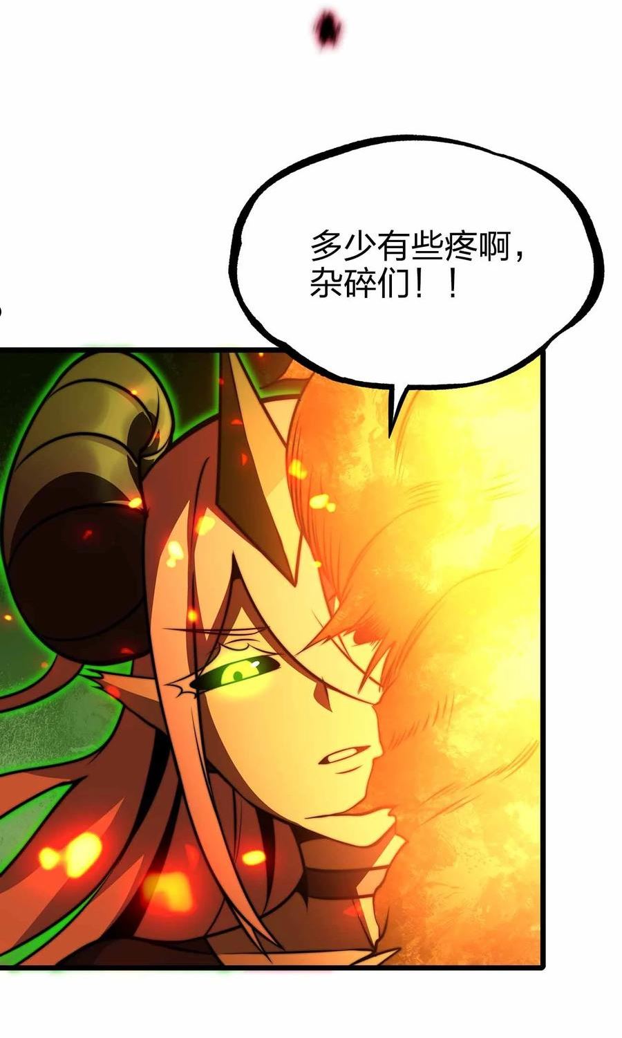 魔王作弊系统漫画,27 等级差距41图