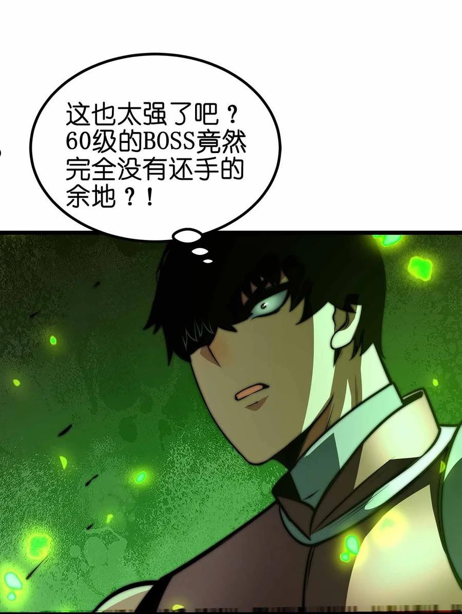 魔王作弊系统漫画,28 丝血反杀29图