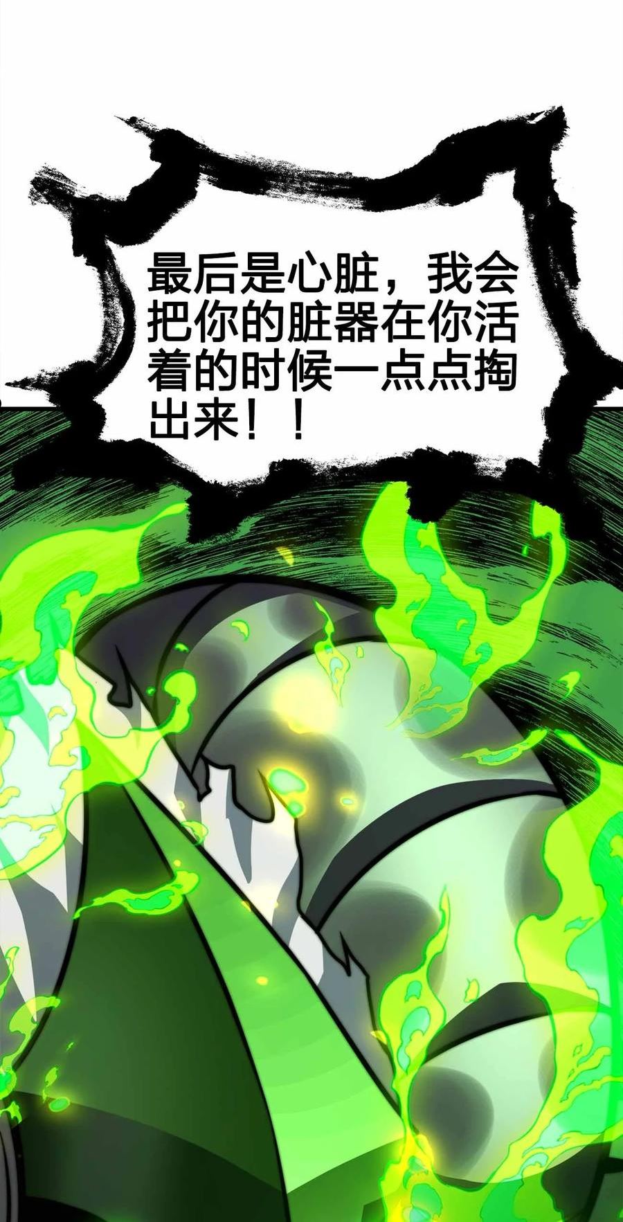 魔王作弊系统漫画,28 丝血反杀44图