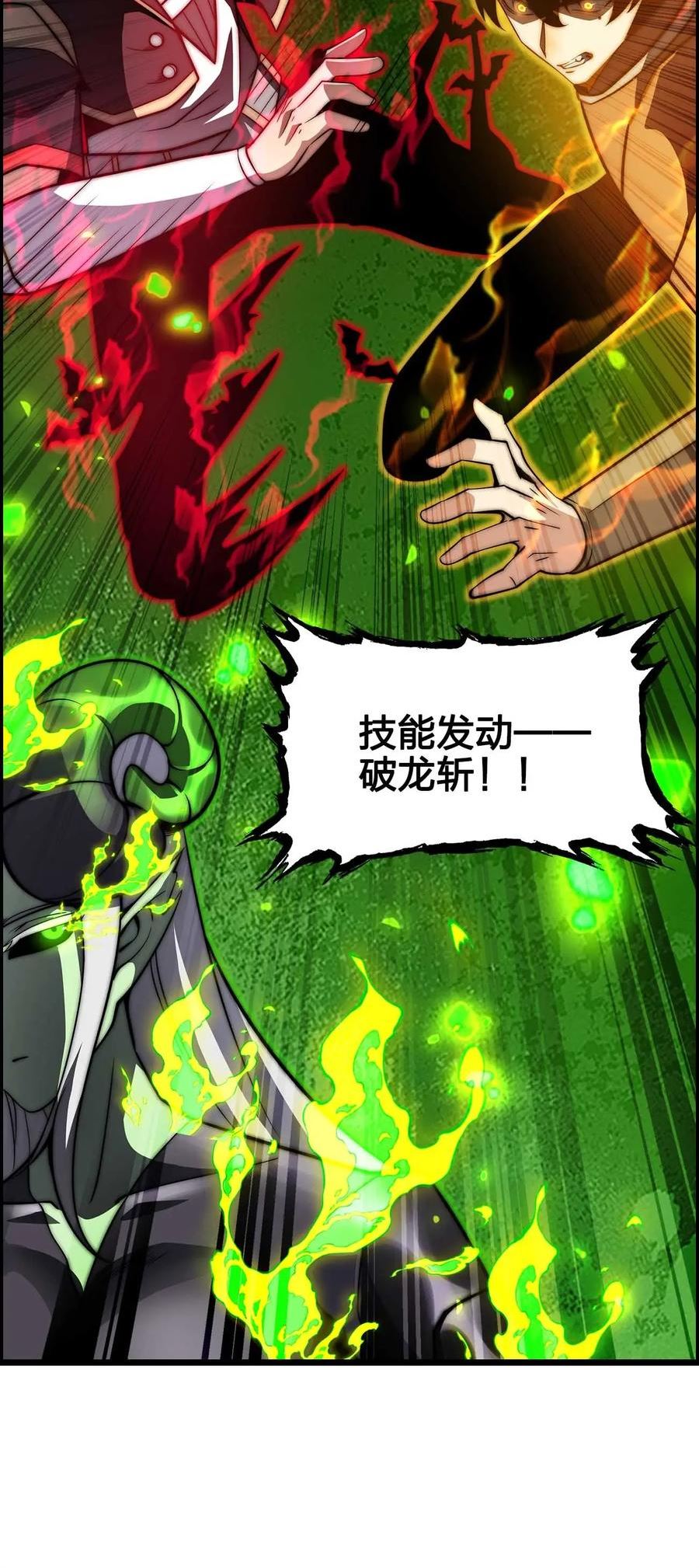 魔王作弊系统漫画,28 丝血反杀5图