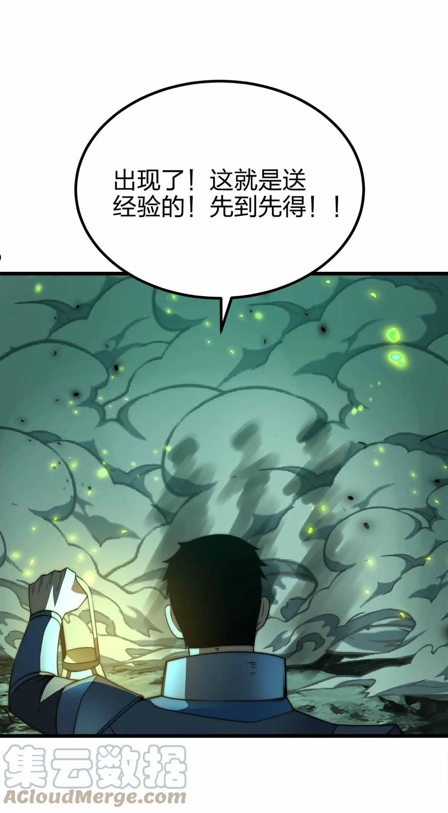 魔王作弊系统漫画,39 开始融合吧！34图