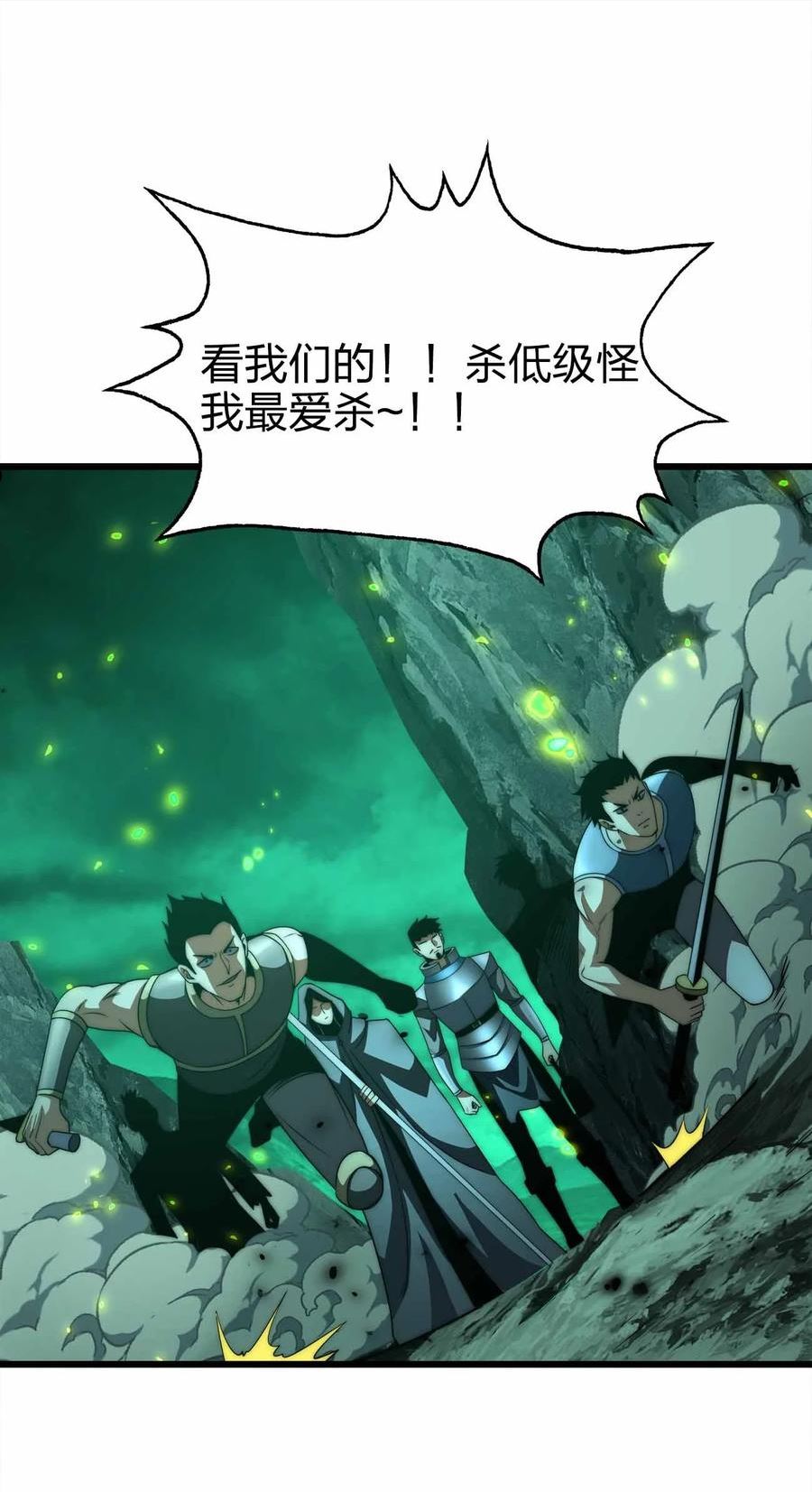 魔王作弊系统漫画,39 开始融合吧！35图