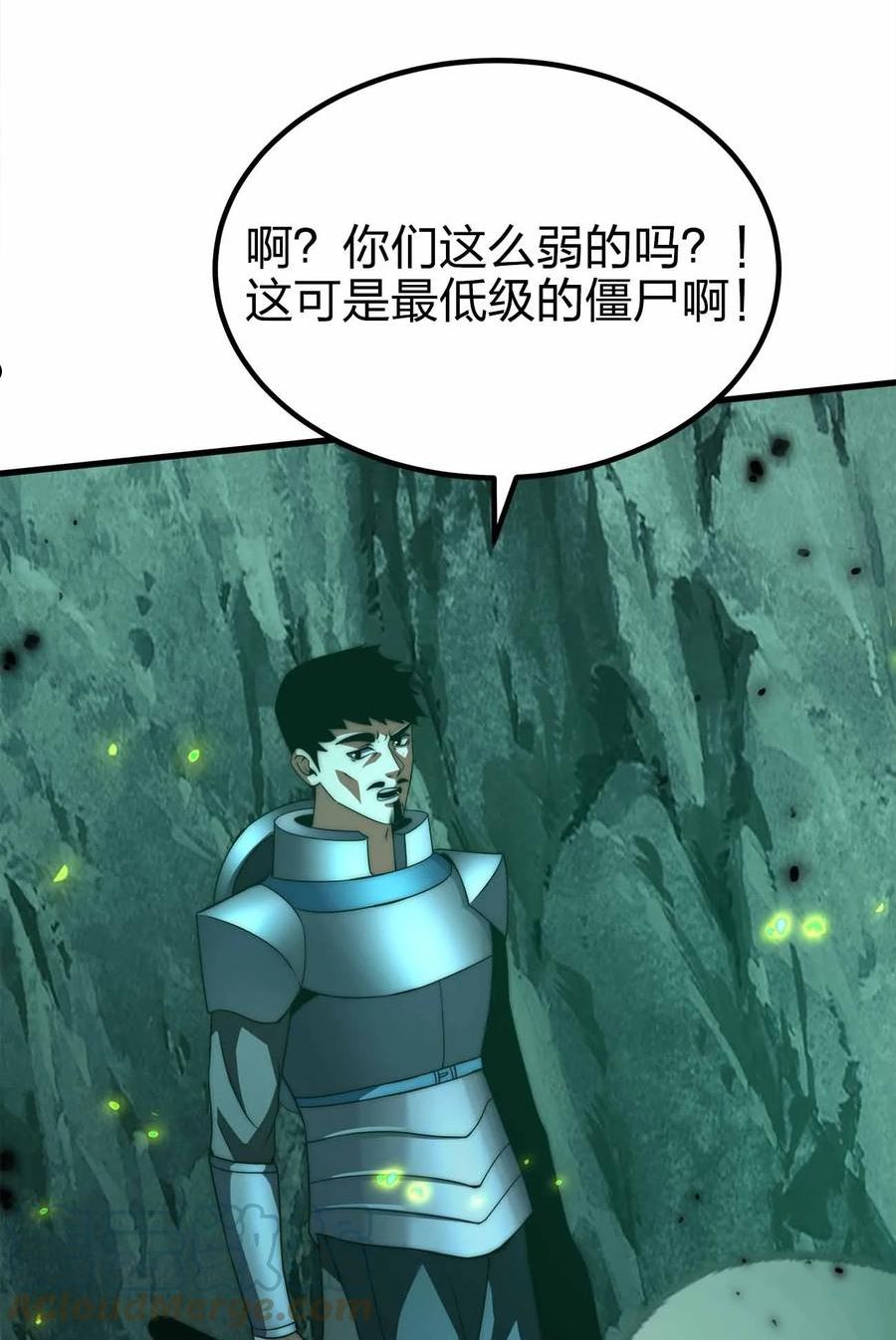 魔王作弊系统漫画,39 开始融合吧！37图