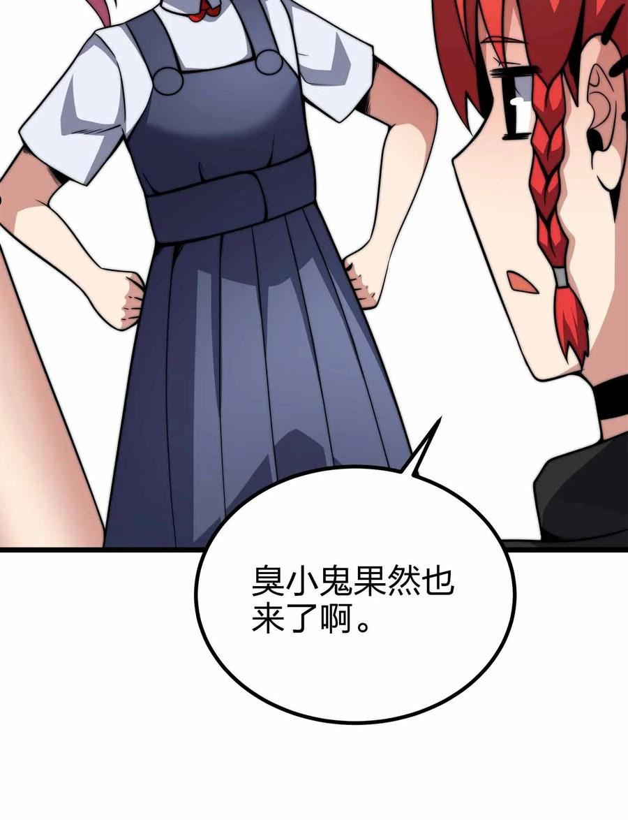 魔王作弊系统漫画,44 算计12图