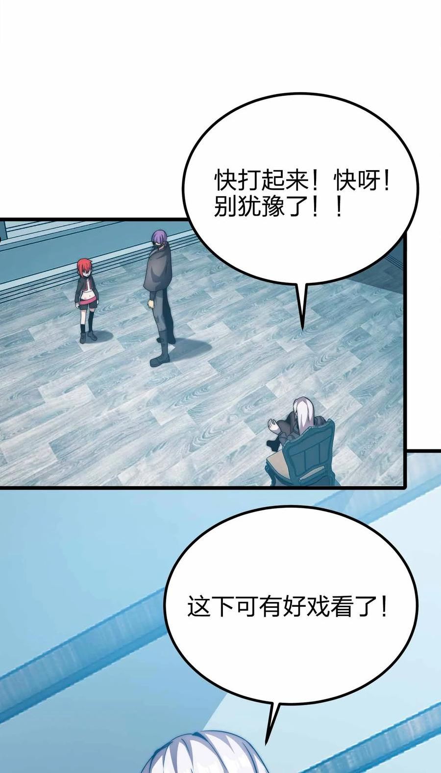 魔王作弊系统漫画,44 算计20图