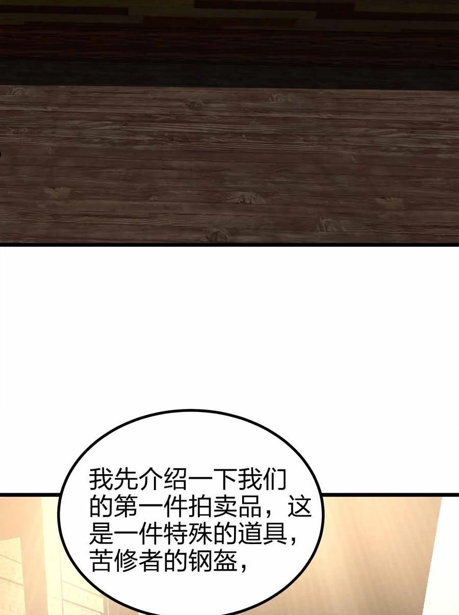 魔王作弊系统漫画,44 算计36图