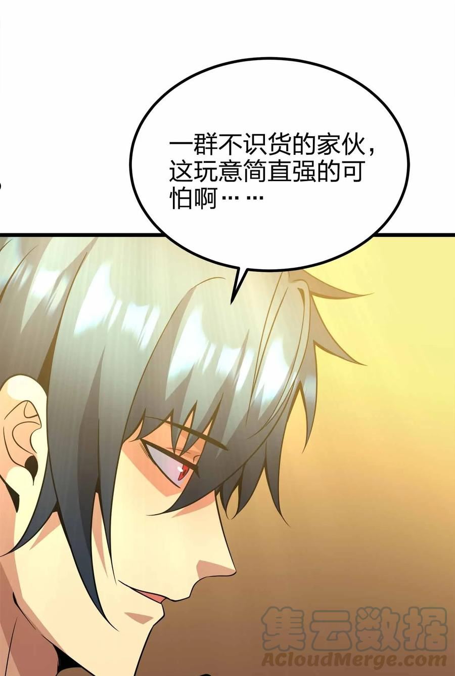 魔王作弊系统漫画,44 算计40图