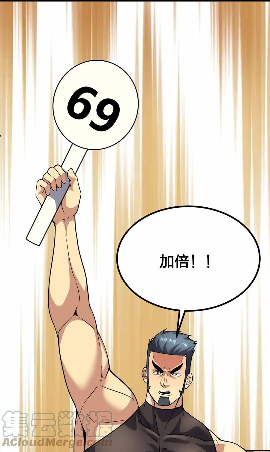 魔王作弊系统漫画,44 算计43图