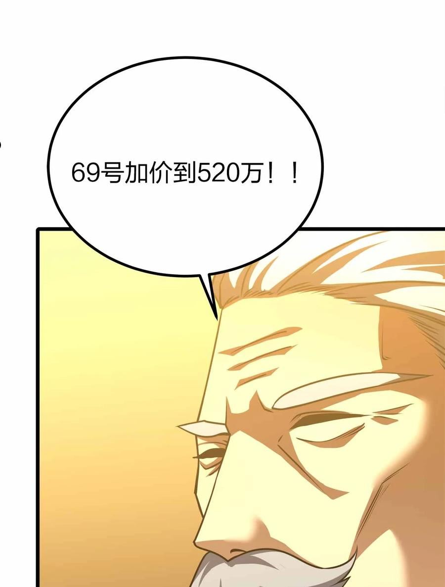 魔王作弊系统漫画,44 算计50图