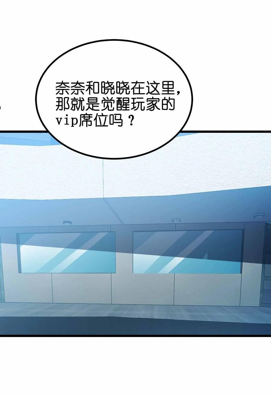 魔王作弊系统漫画,44 算计6图