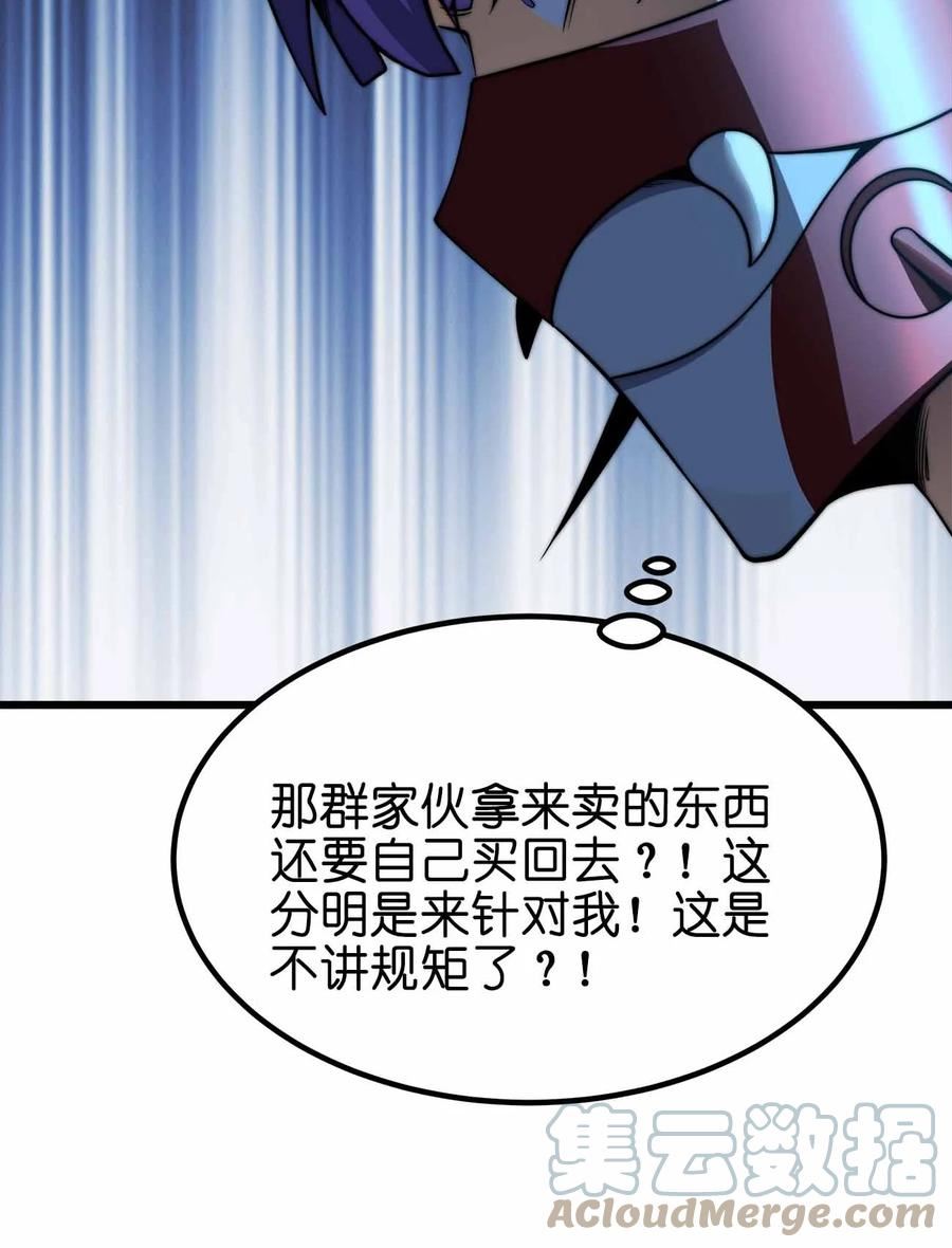 魔王作弊系统漫画,45 给我滚出来31图