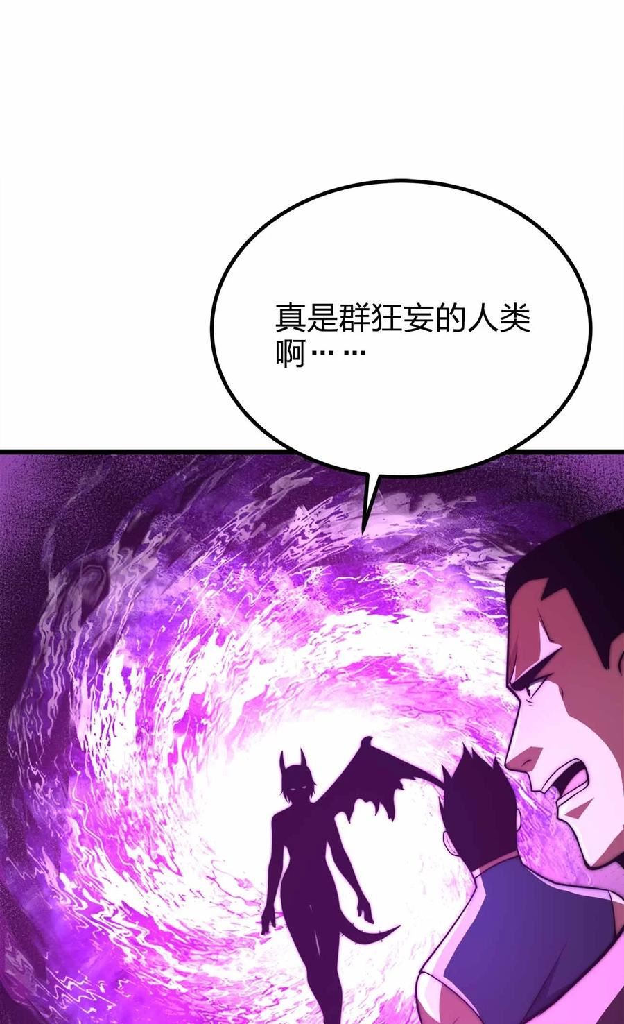 魔王作弊系统漫画,45 给我滚出来53图