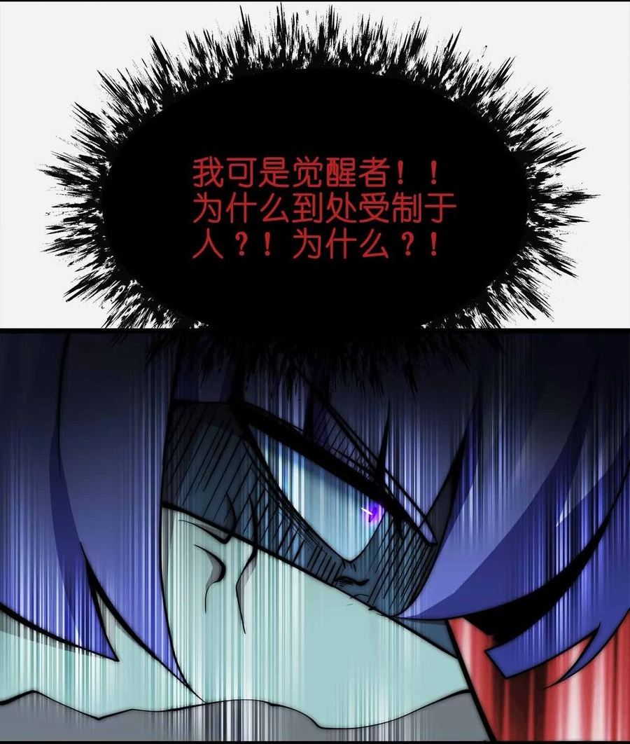 魔王作弊系统漫画,47 恶魔在人间27图