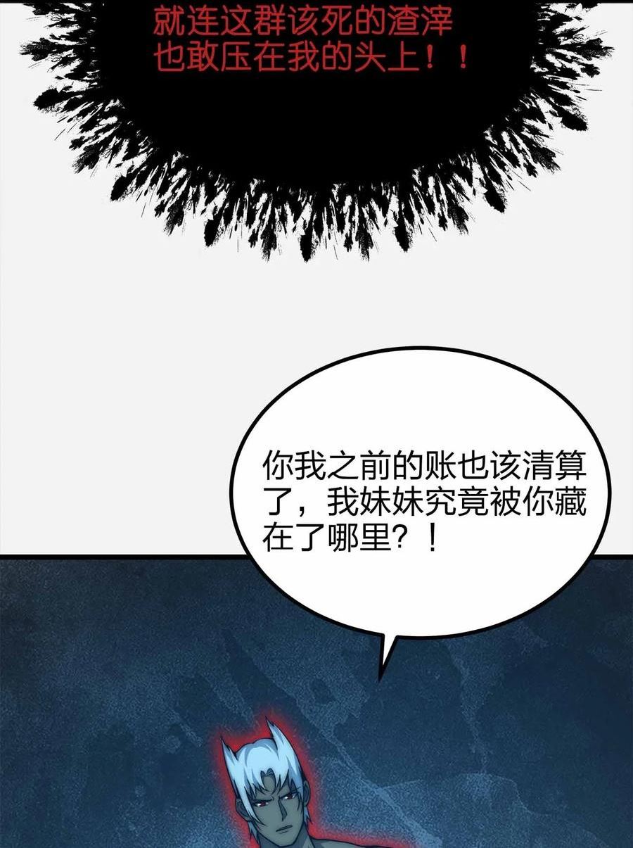 魔王作弊系统漫画,47 恶魔在人间29图