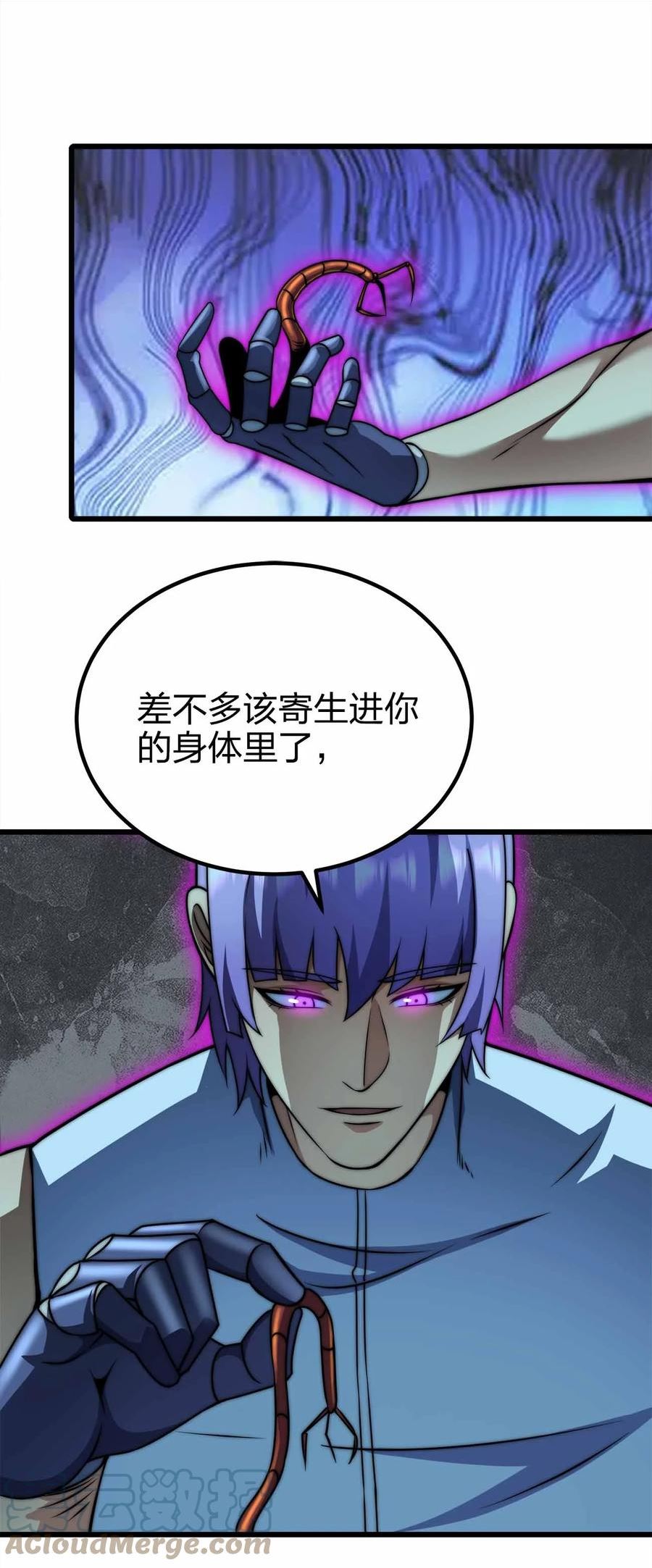 魔王作弊系统漫画,47 恶魔在人间64图