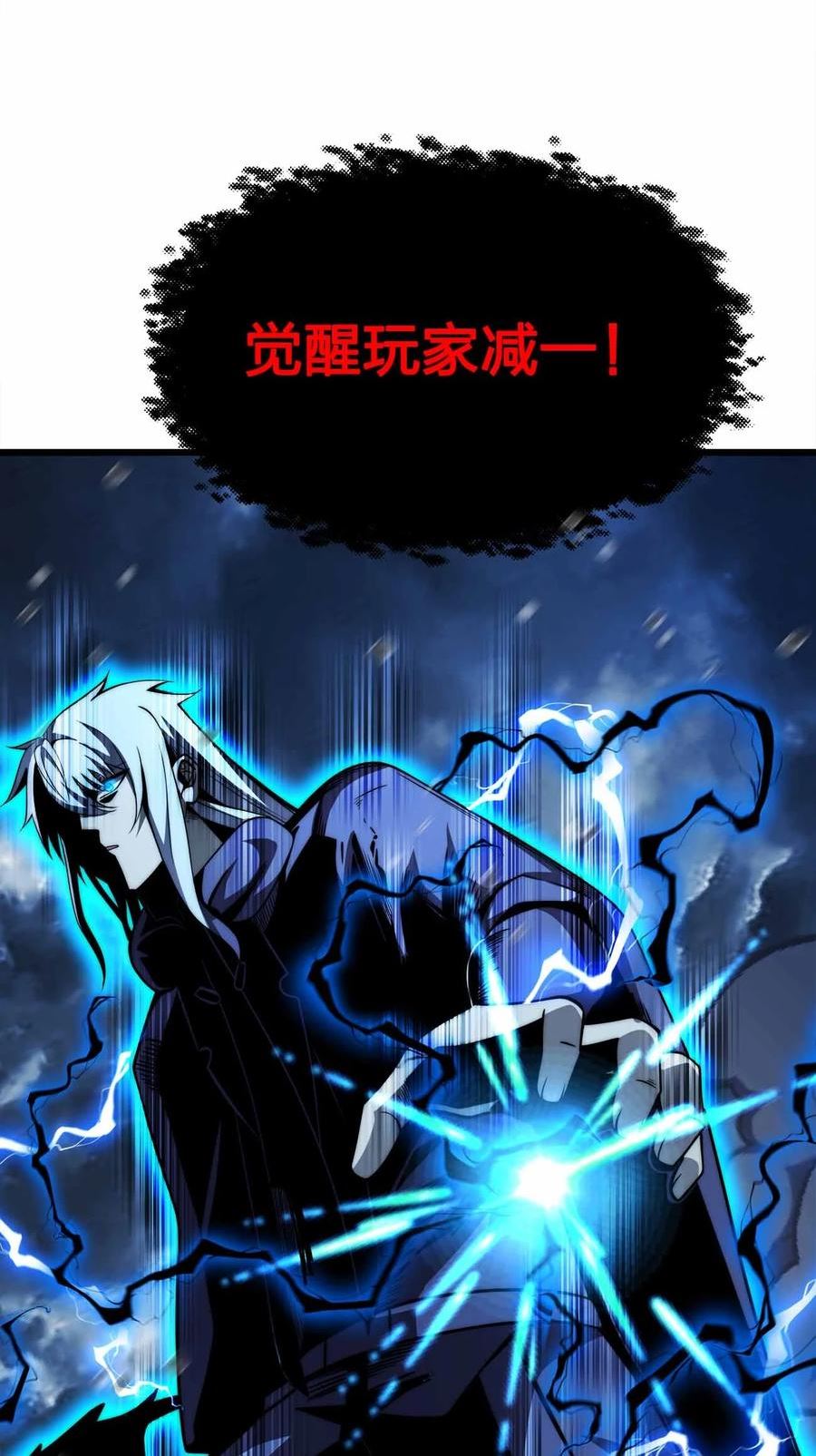 魔王作弊系统漫画,48 演完了吗？该我了！71图