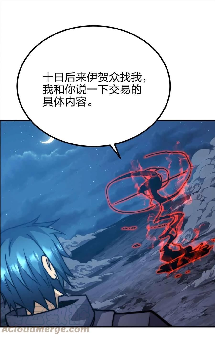 魔王作弊系统漫画,49 下一步计划40图