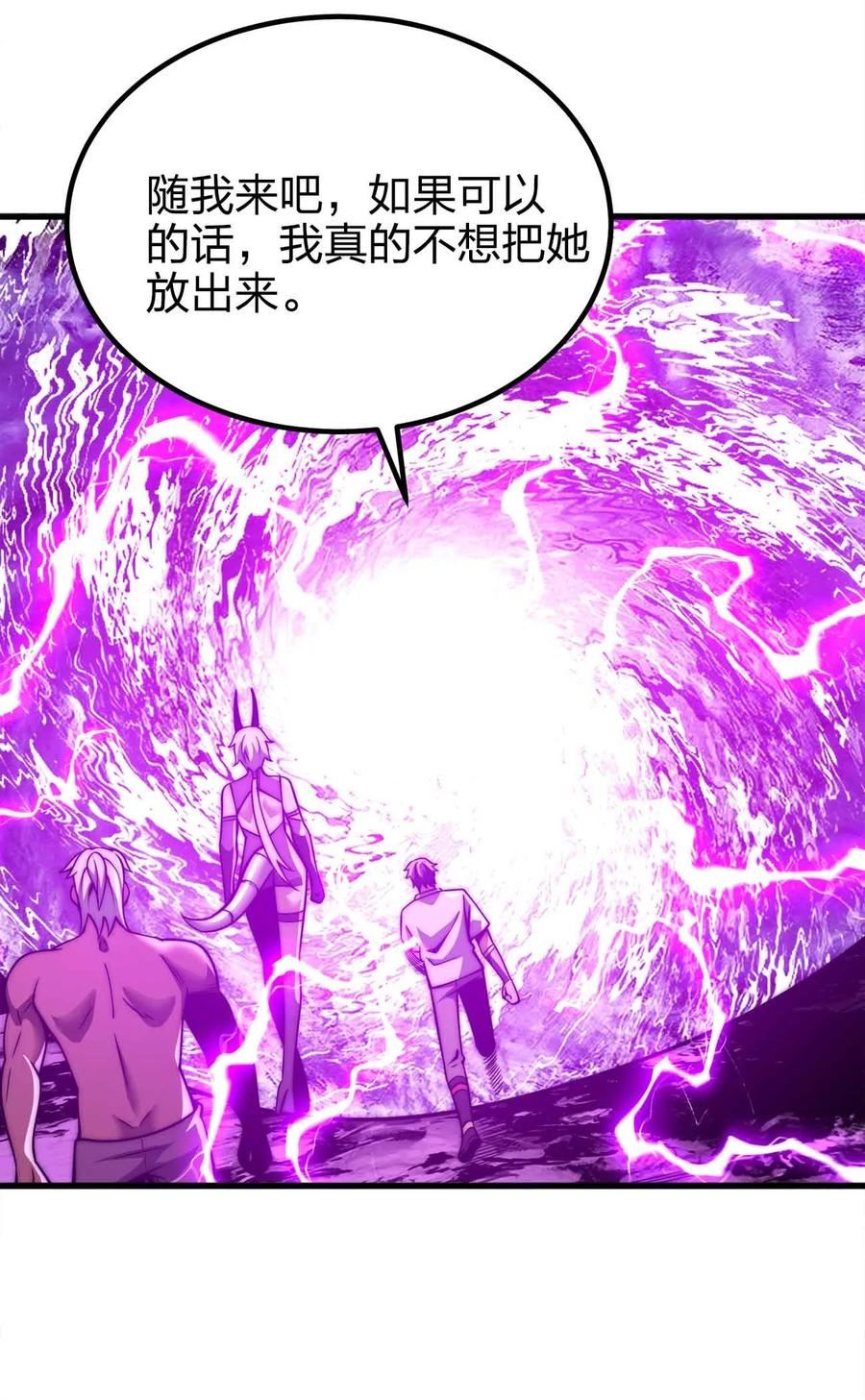 魔王作弊系统漫画,50 强者的气息30图