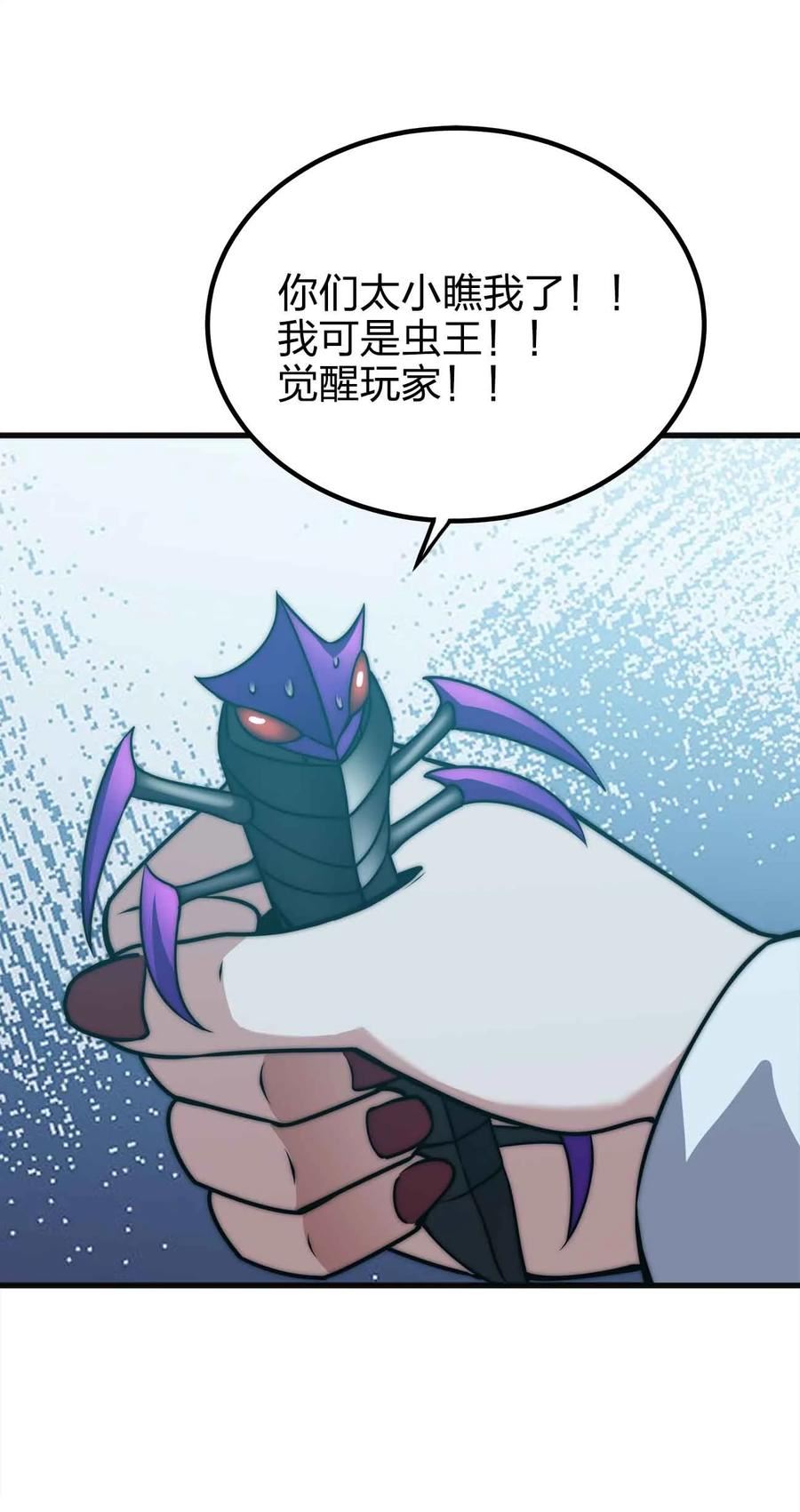 魔王作弊系统漫画,50 强者的气息54图