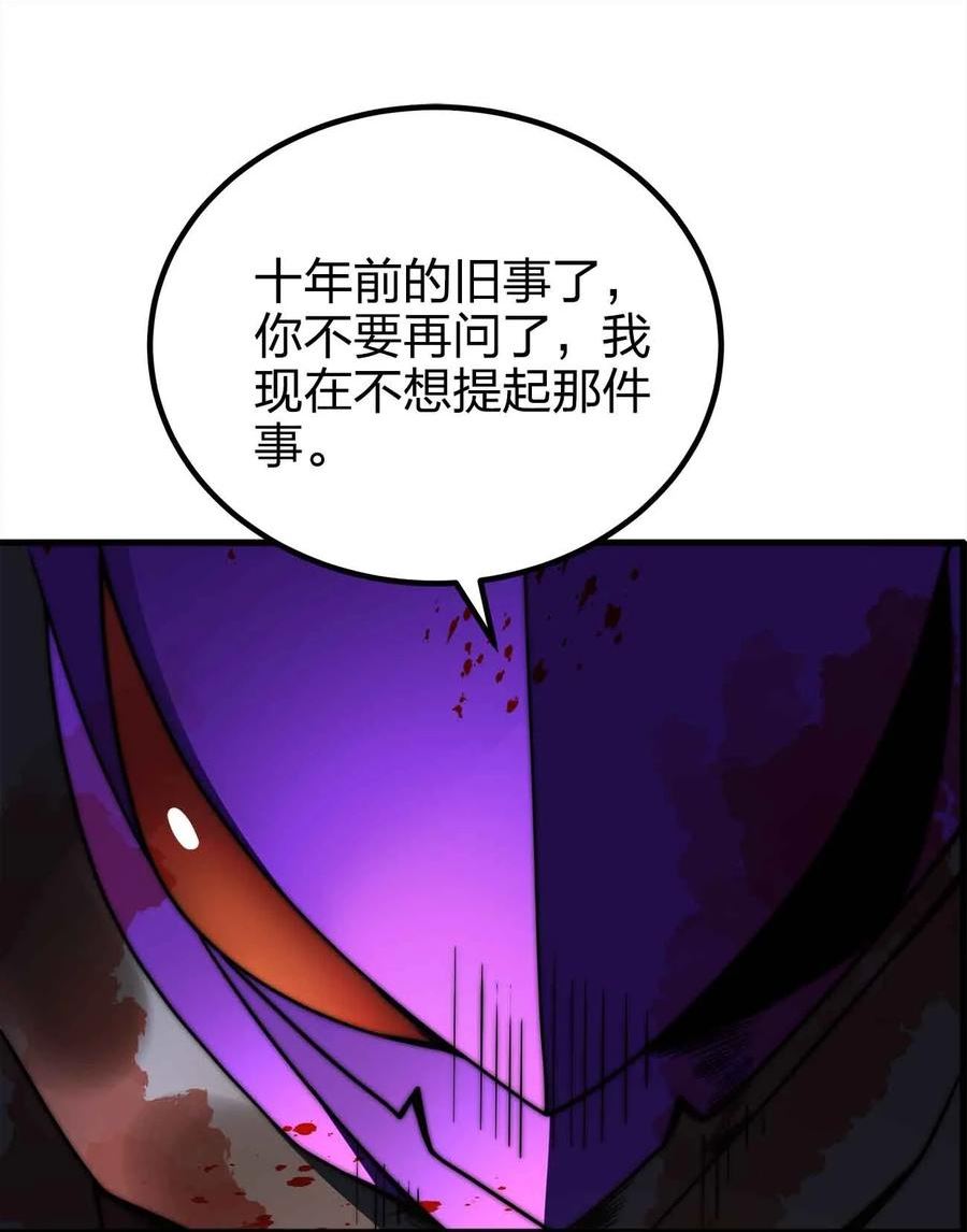 魔王作弊系统漫画,51 工具人加一62图