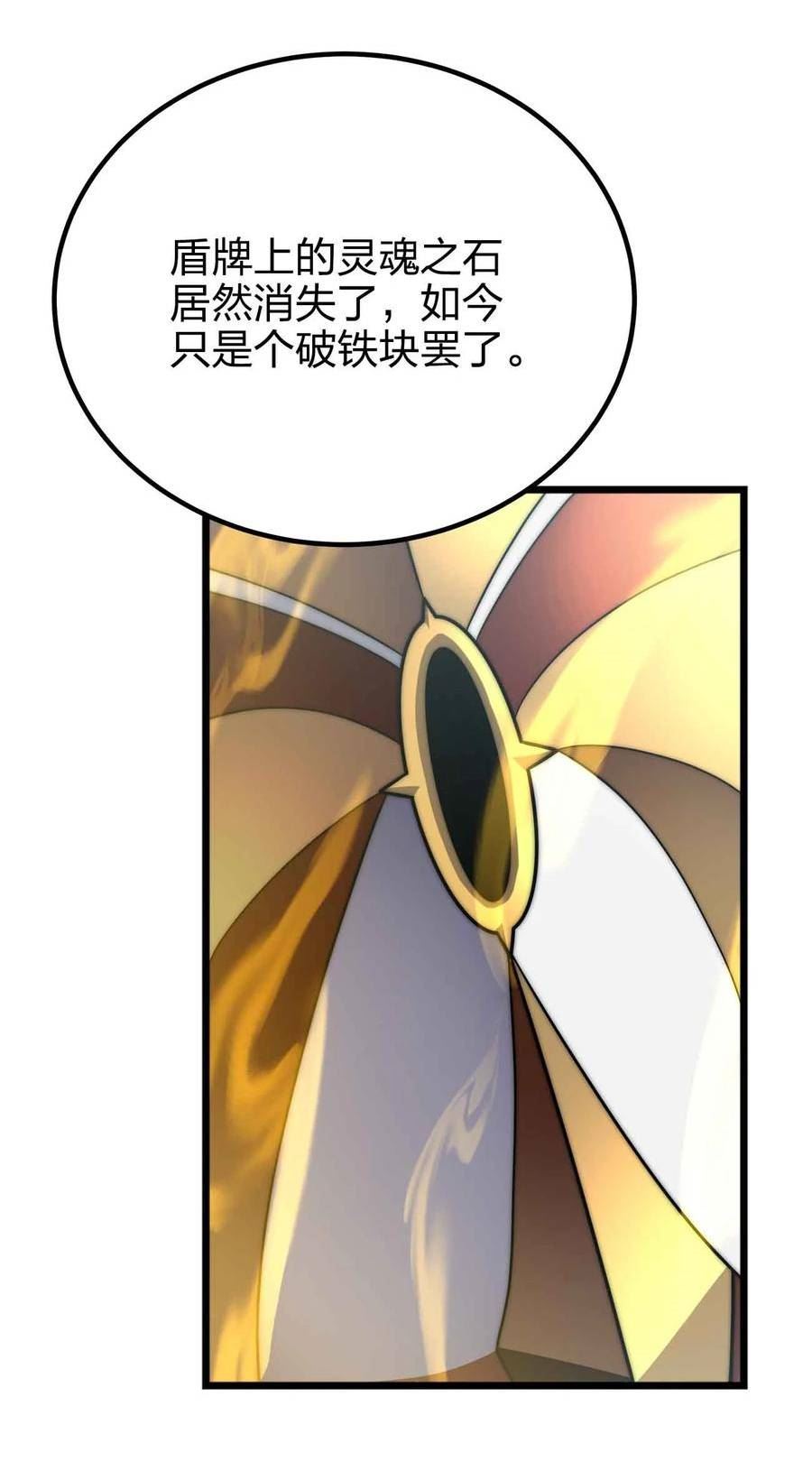 魔王作弊系统漫画,055 简直是怪物12图