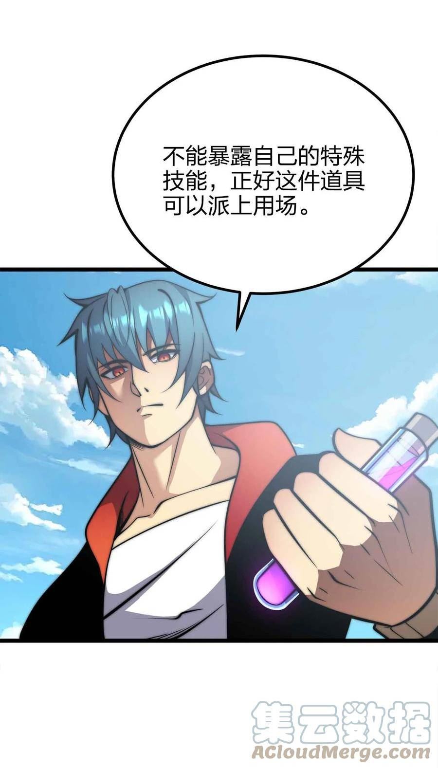 魔王作弊系统漫画,055 简直是怪物25图