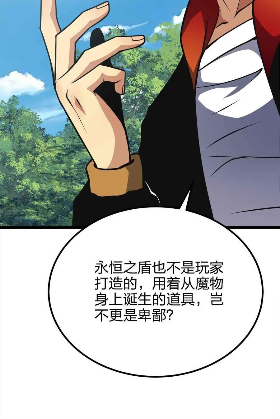 魔王作弊系统漫画,055 简直是怪物51图