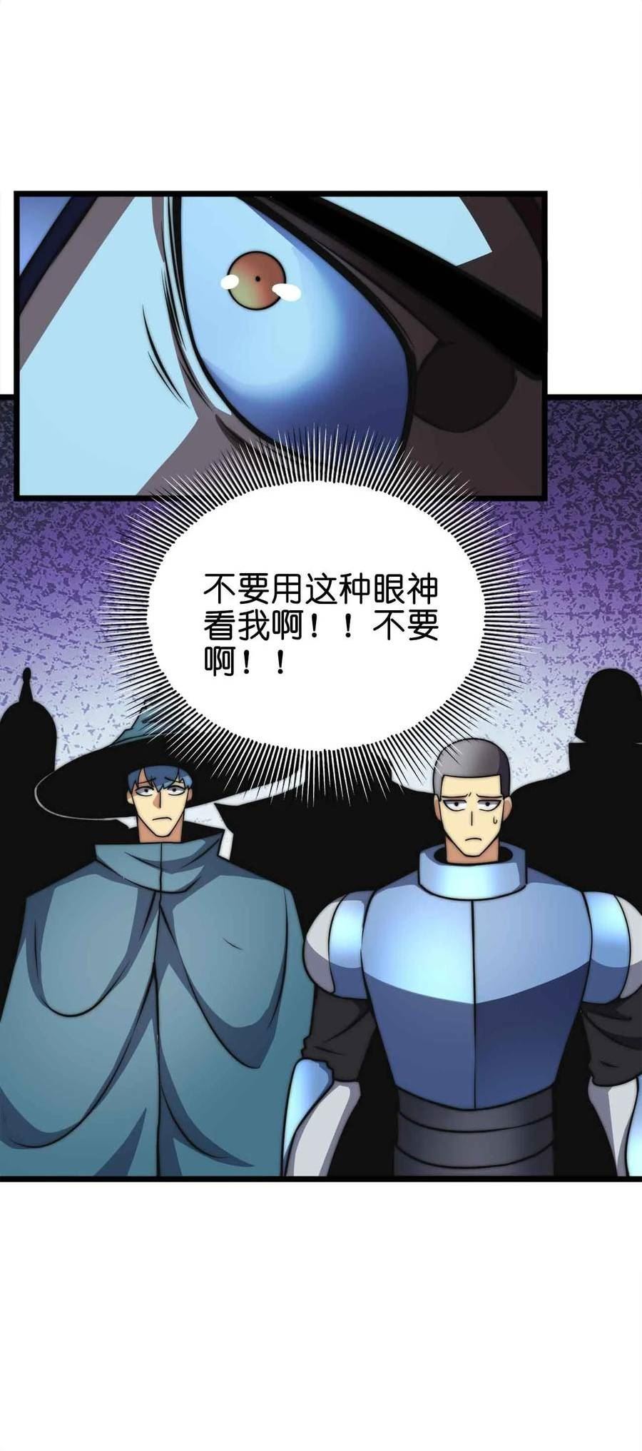 魔王作弊系统漫画,055 简直是怪物59图