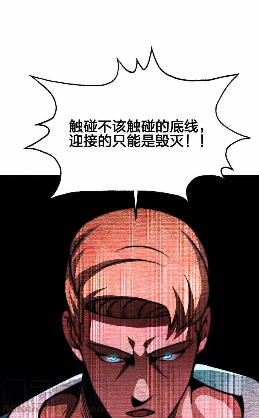 魔王作弊系统漫画,056 陪你们玩玩10图