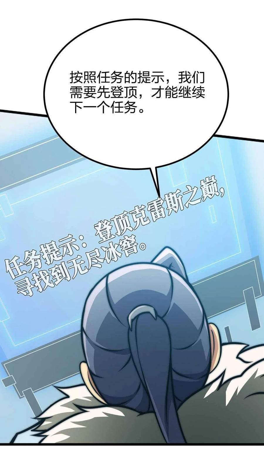 魔王作弊系统漫画,056 陪你们玩玩32图