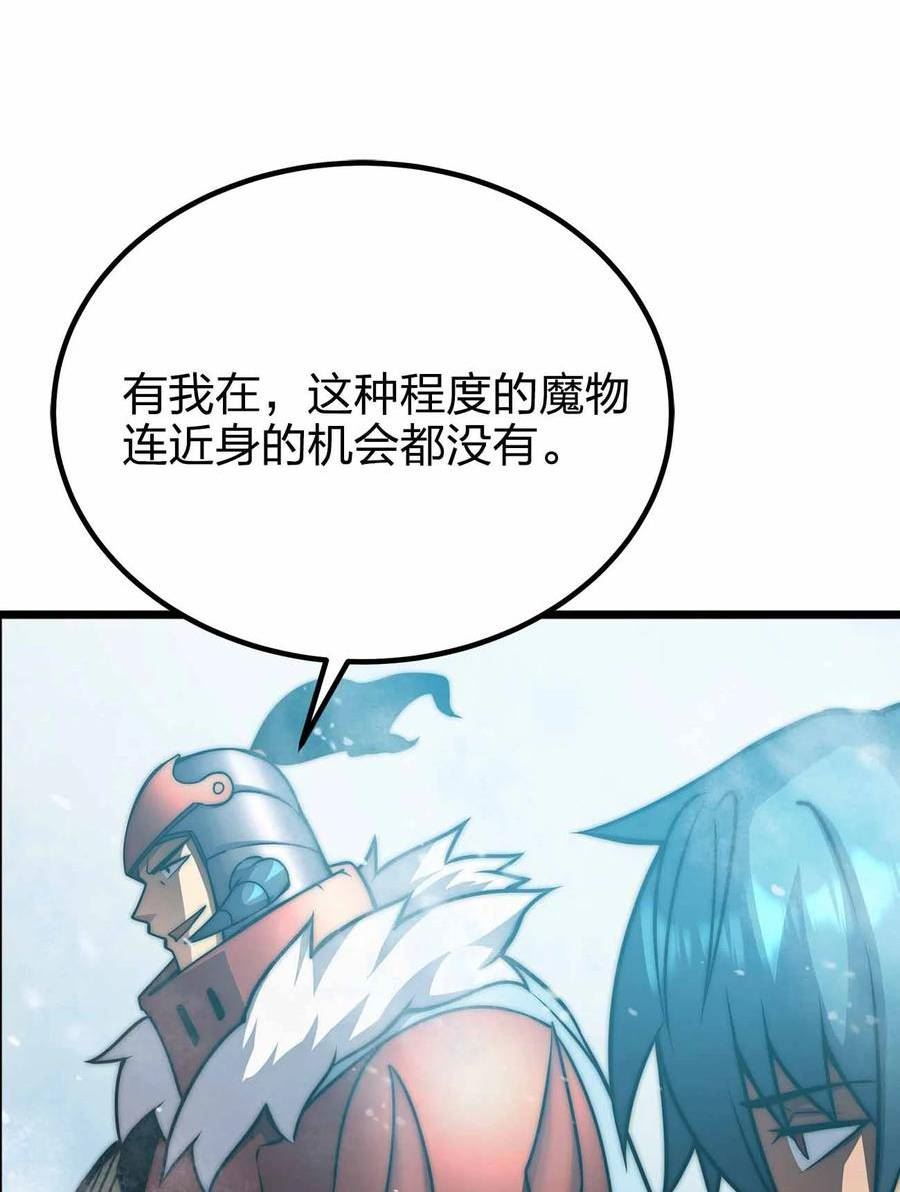 魔王作弊系统漫画,056 陪你们玩玩42图