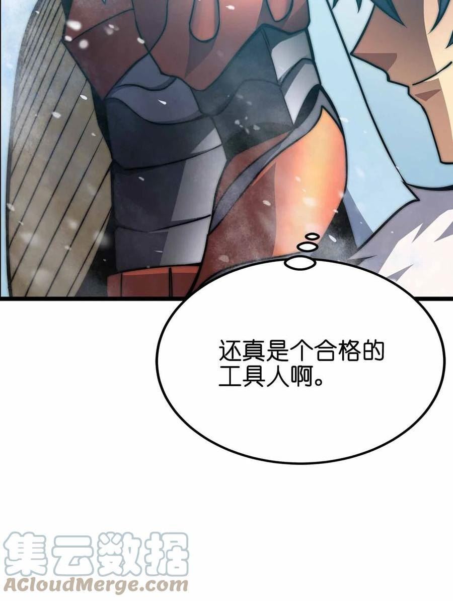 魔王作弊系统漫画,056 陪你们玩玩43图