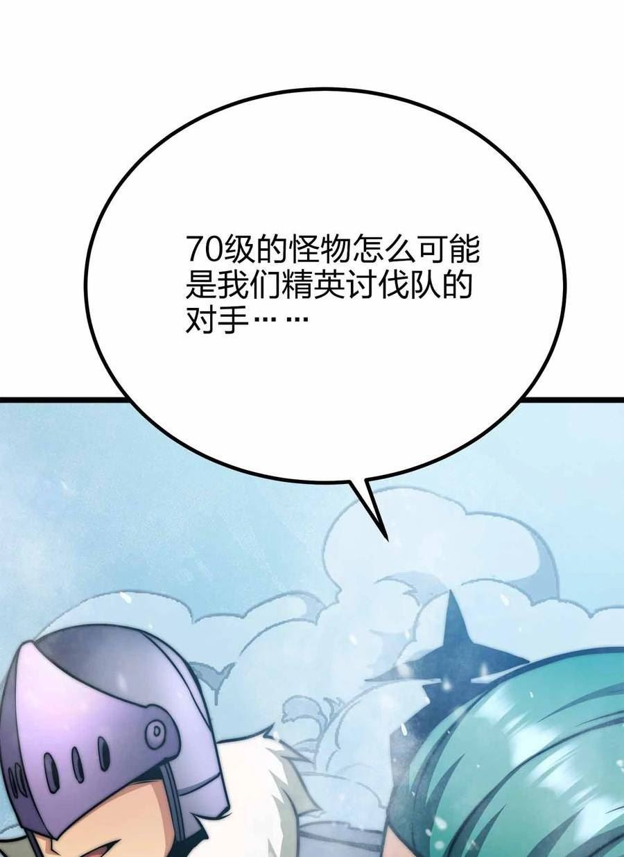 魔王作弊系统漫画,056 陪你们玩玩48图