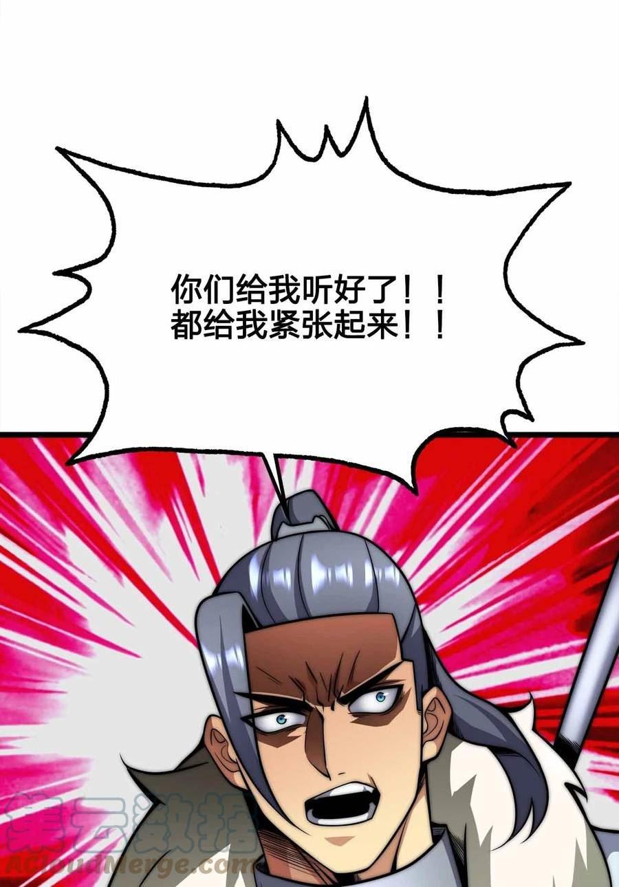 魔王作弊系统漫画,056 陪你们玩玩64图