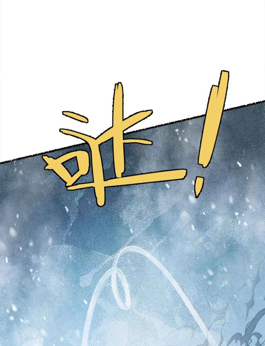 魔王作弊系统漫画,058 先走一步！！33图