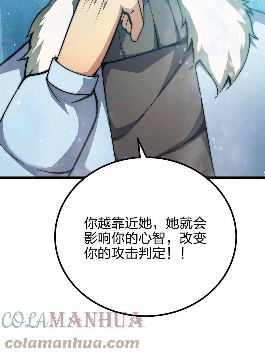 魔王作弊系统漫画,058 先走一步！！43图