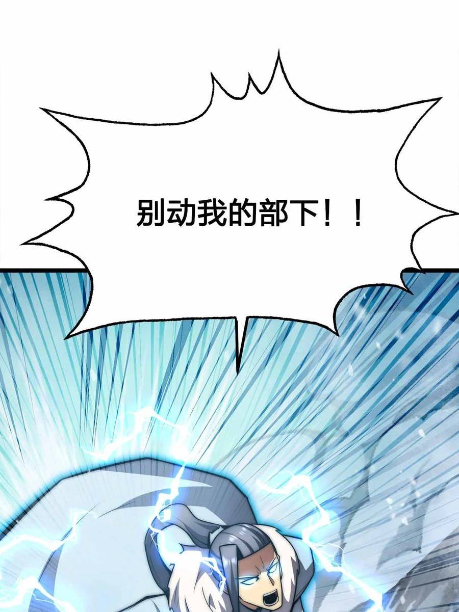 魔王作弊系统漫画,058 先走一步！！57图