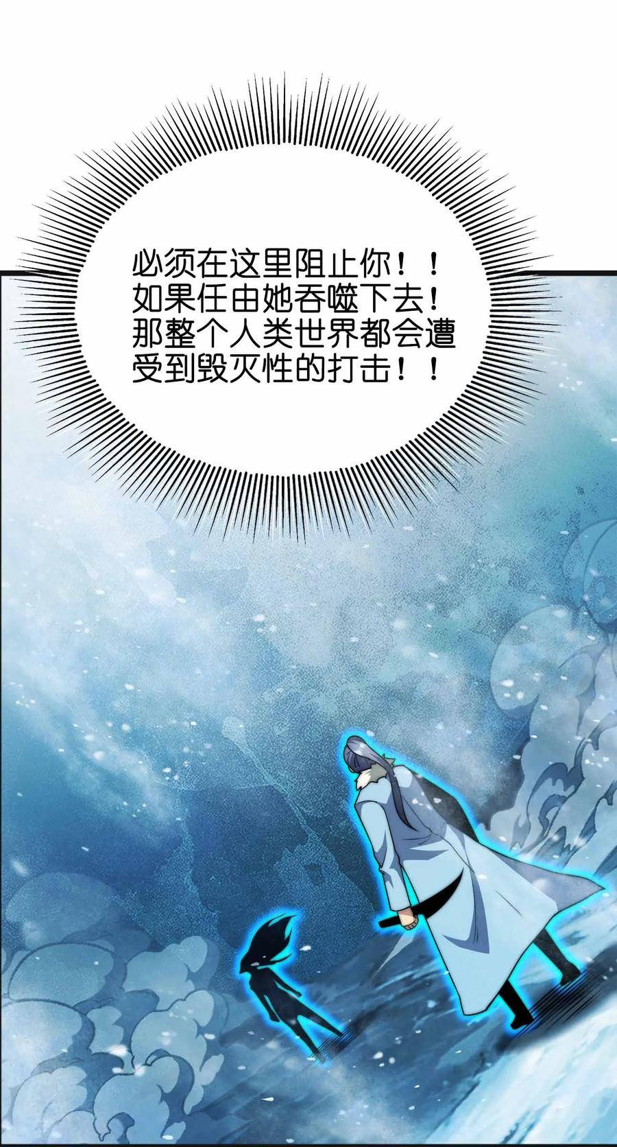 魔王作弊系统漫画,061 牺牲3图