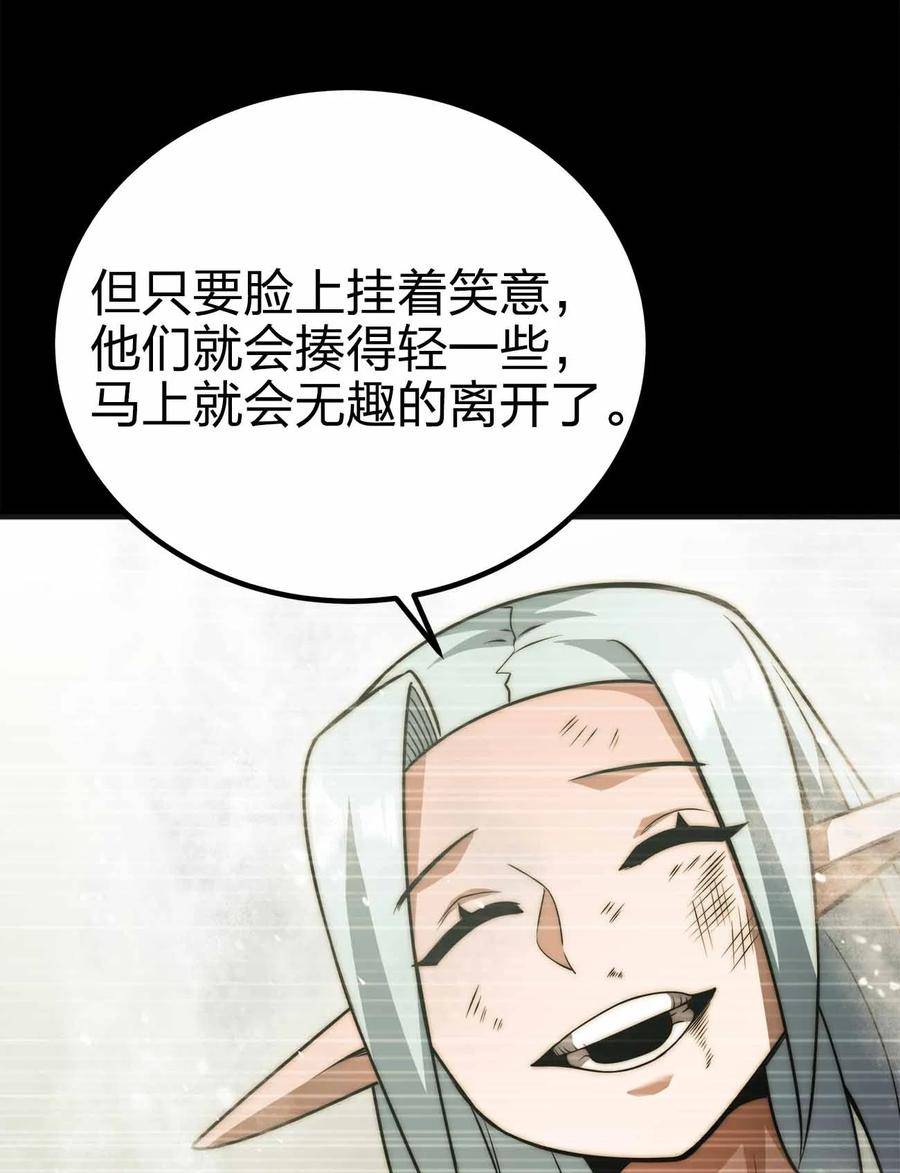 魔王作弊系统漫画,061 牺牲33图