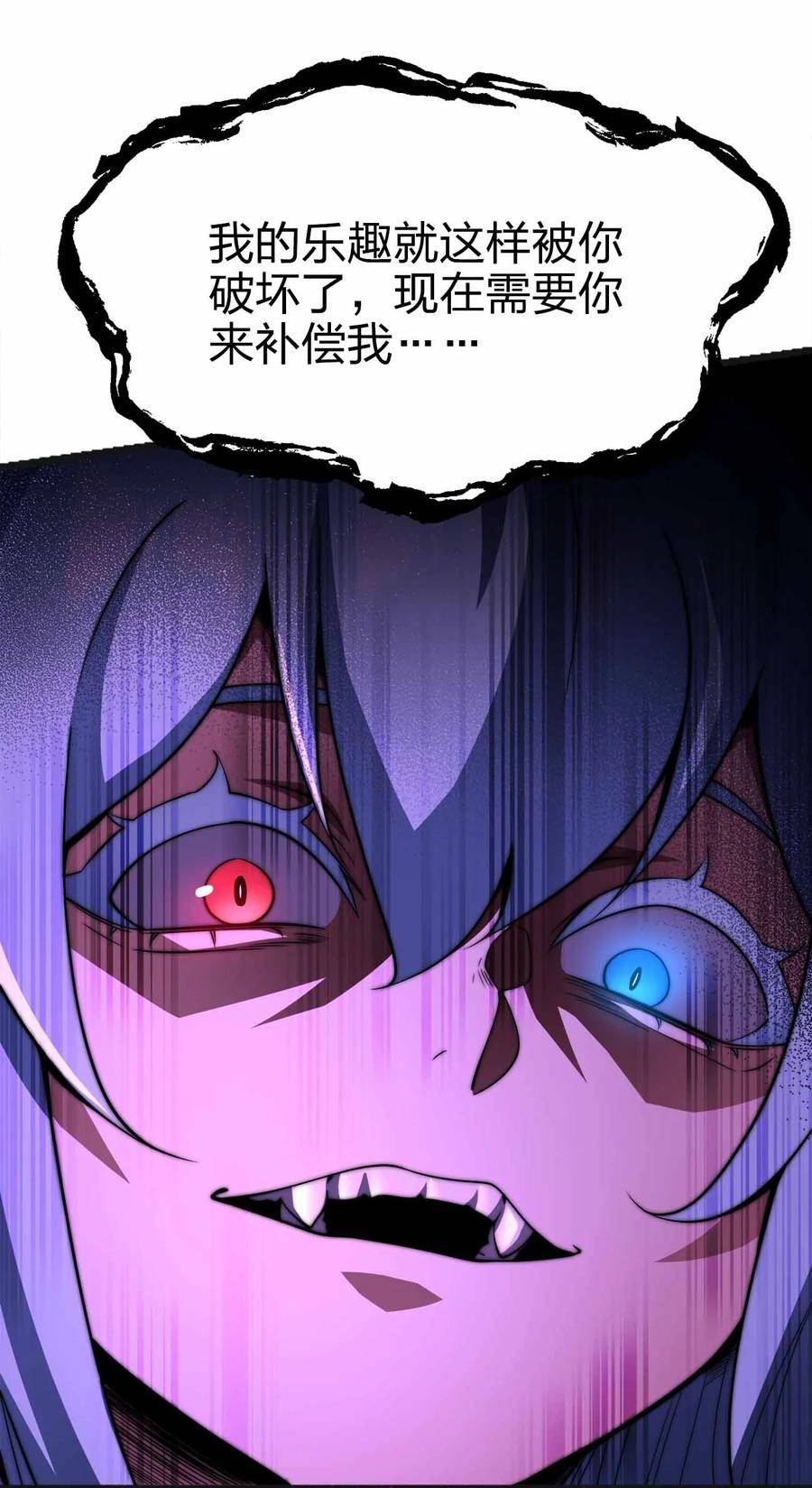 魔王作弊系统漫画,061 牺牲47图