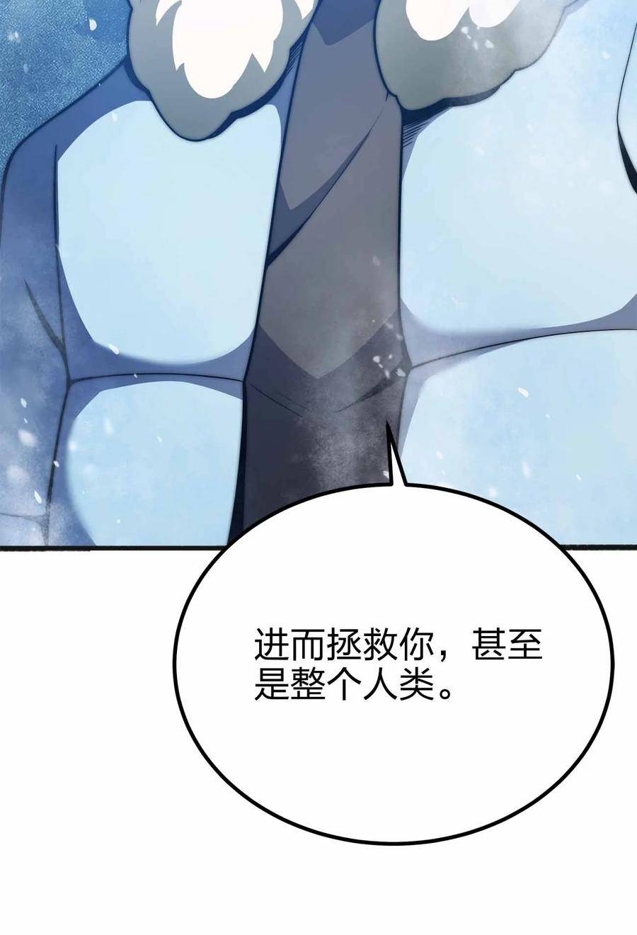 魔王作弊系统漫画,061 牺牲59图