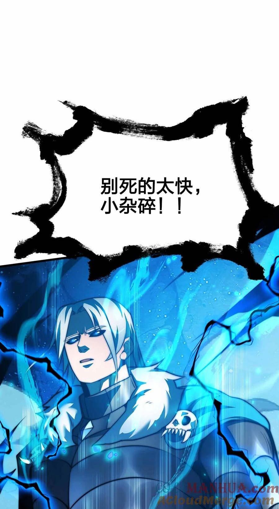 魔王作弊系统漫画,066 魔王心脏46图