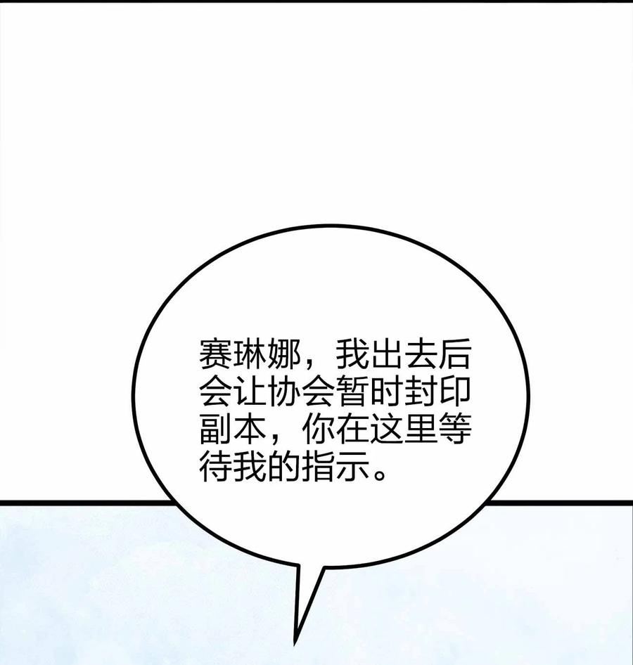 魔王作弊系统漫画,067 终焉夺魂斩36图