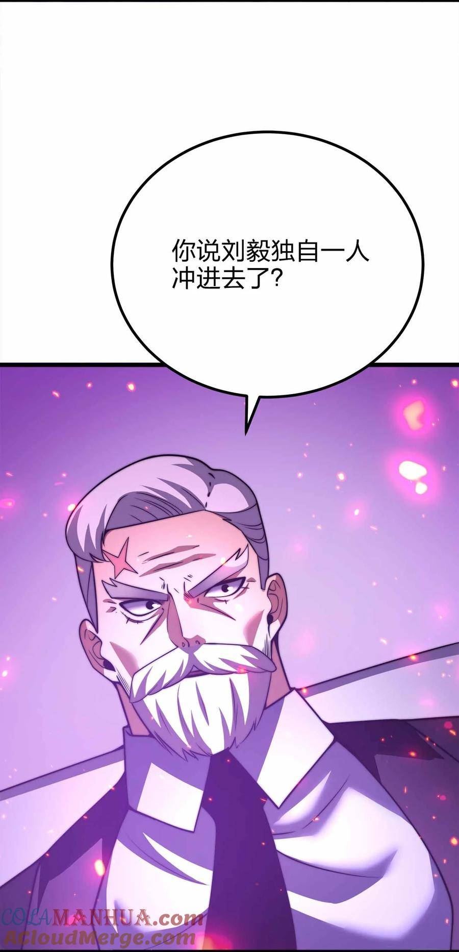 魔王作弊系统漫画,067 终焉夺魂斩40图