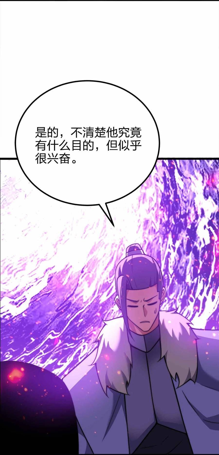 魔王作弊系统漫画,067 终焉夺魂斩41图