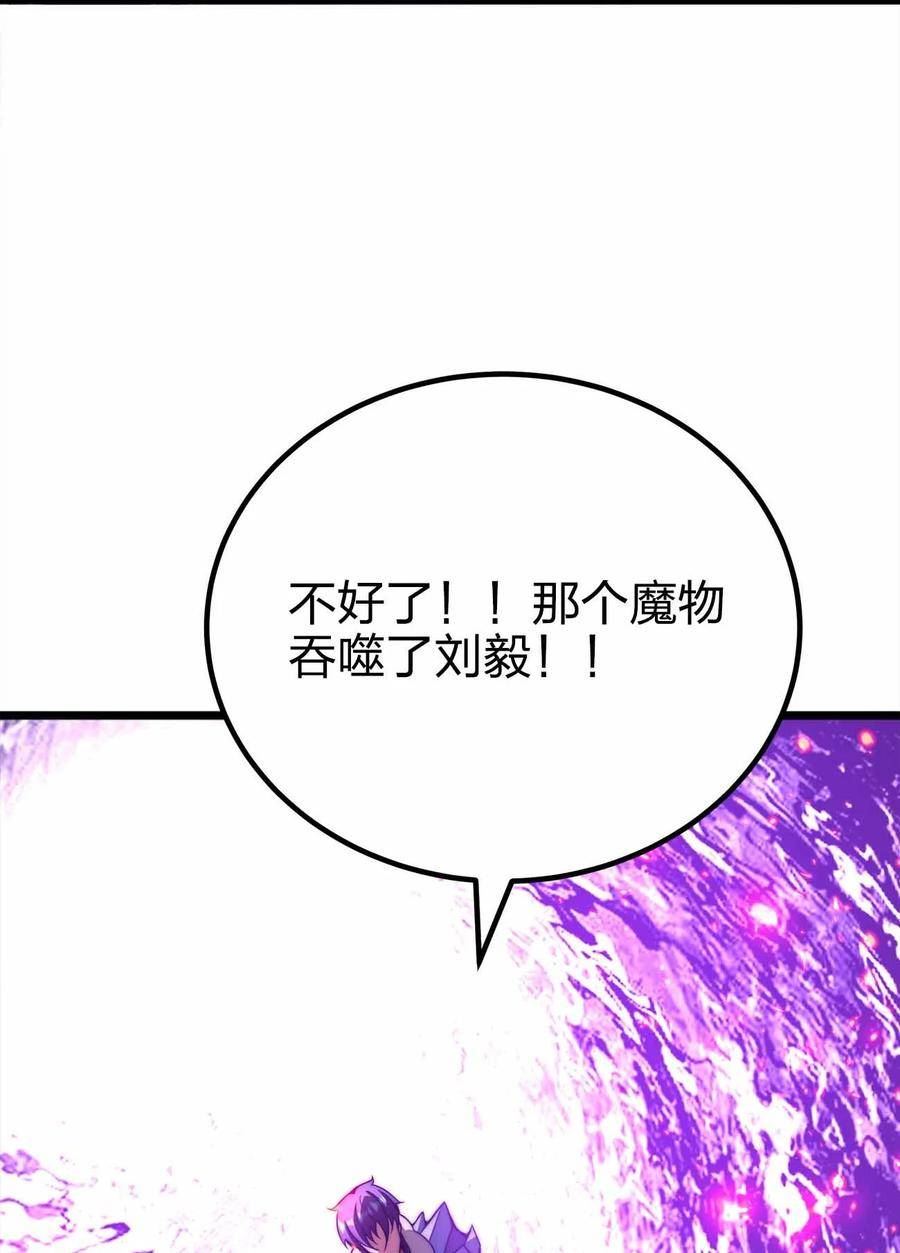 魔王作弊系统漫画,067 终焉夺魂斩42图