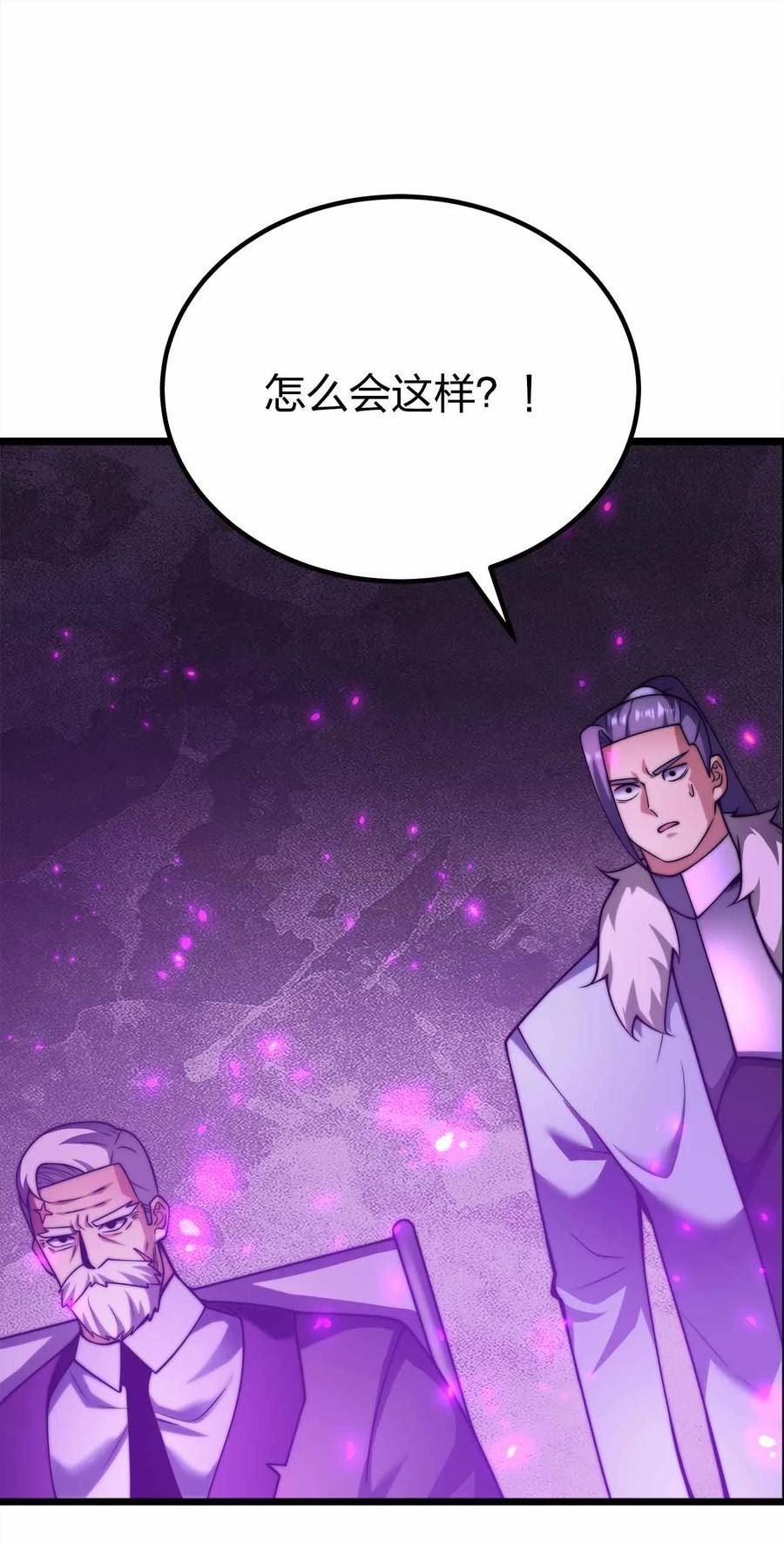 魔王作弊系统漫画,067 终焉夺魂斩44图