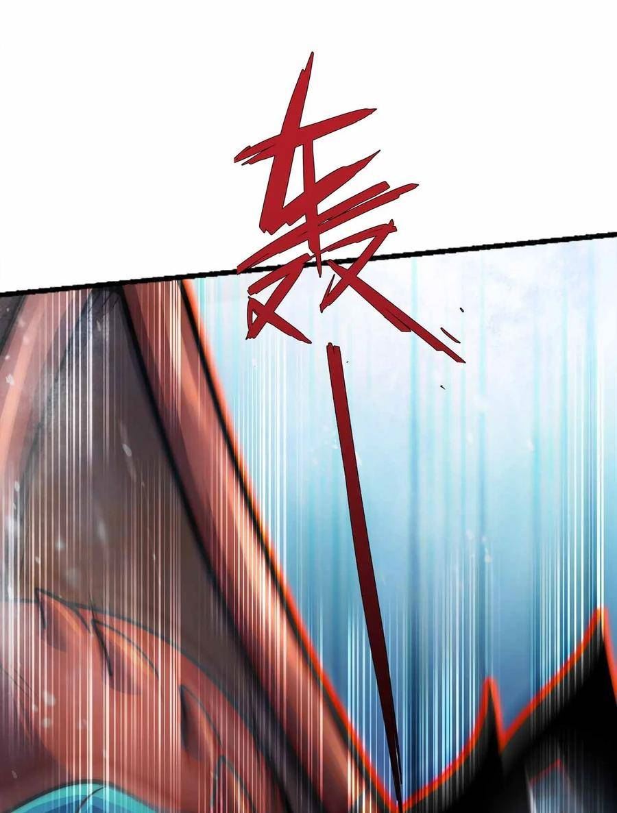 魔王作弊系统漫画,067 终焉夺魂斩9图