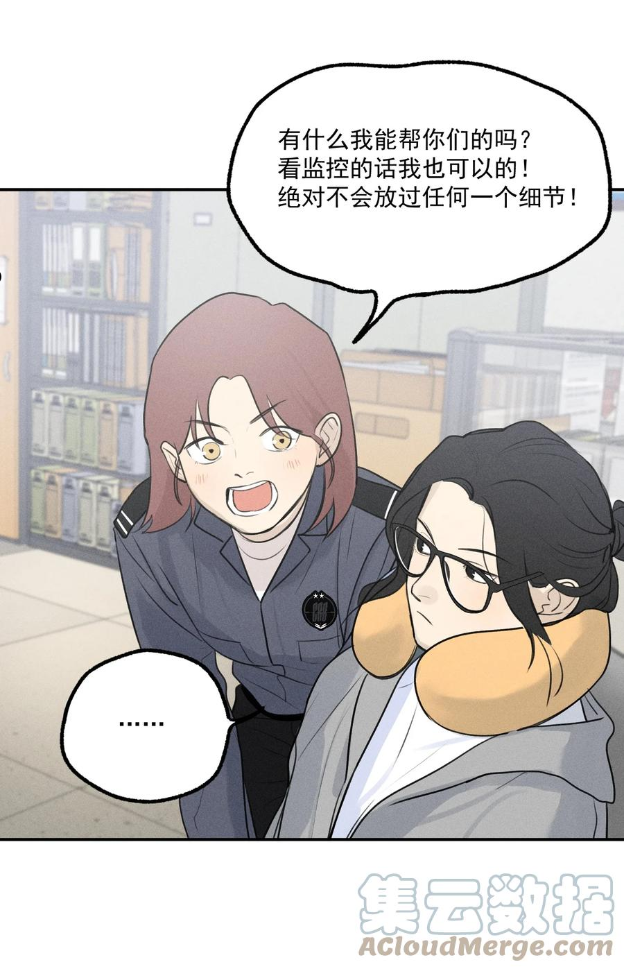 神的英文漫画,第4话 抓捕岚桥（上）10图