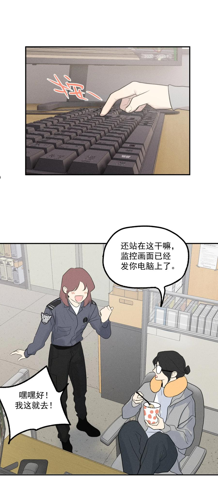 神的英文漫画,第4话 抓捕岚桥（上）11图